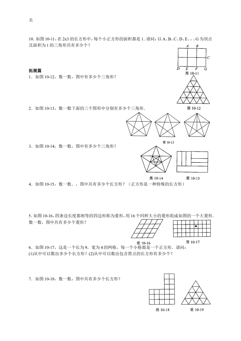 数学思维训练导引（五年级）_小学奥数举一反三1-6年级相关课程_奥数3-6年级思维训练导引+竞赛讲学练考_小学奥数思维训练导引大全3-6年级（Word可打印）