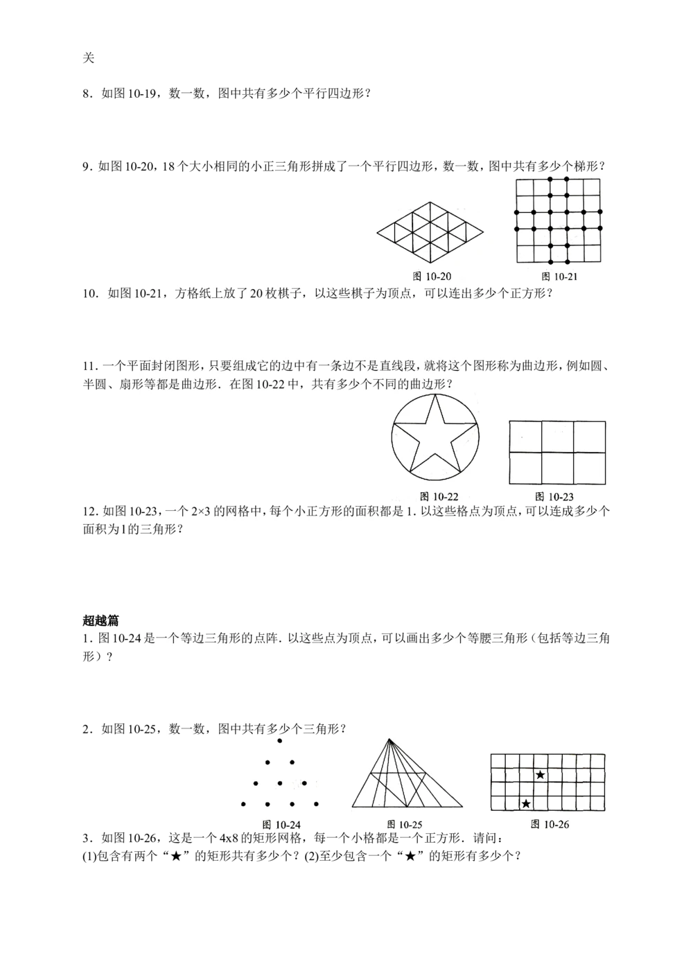 数学思维训练导引（五年级）_小学奥数举一反三1-6年级相关课程_奥数3-6年级思维训练导引+竞赛讲学练考_小学奥数思维训练导引大全3-6年级（Word可打印）