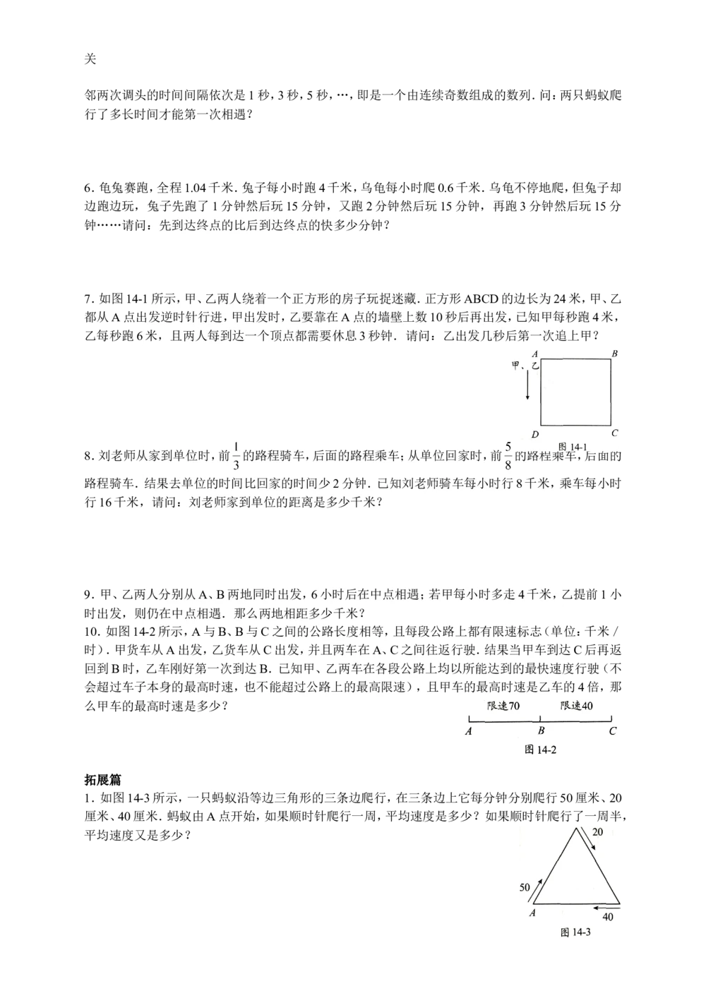 数学思维训练导引（五年级）_小学奥数举一反三1-6年级相关课程_奥数3-6年级思维训练导引+竞赛讲学练考_小学奥数思维训练导引大全3-6年级（Word可打印）