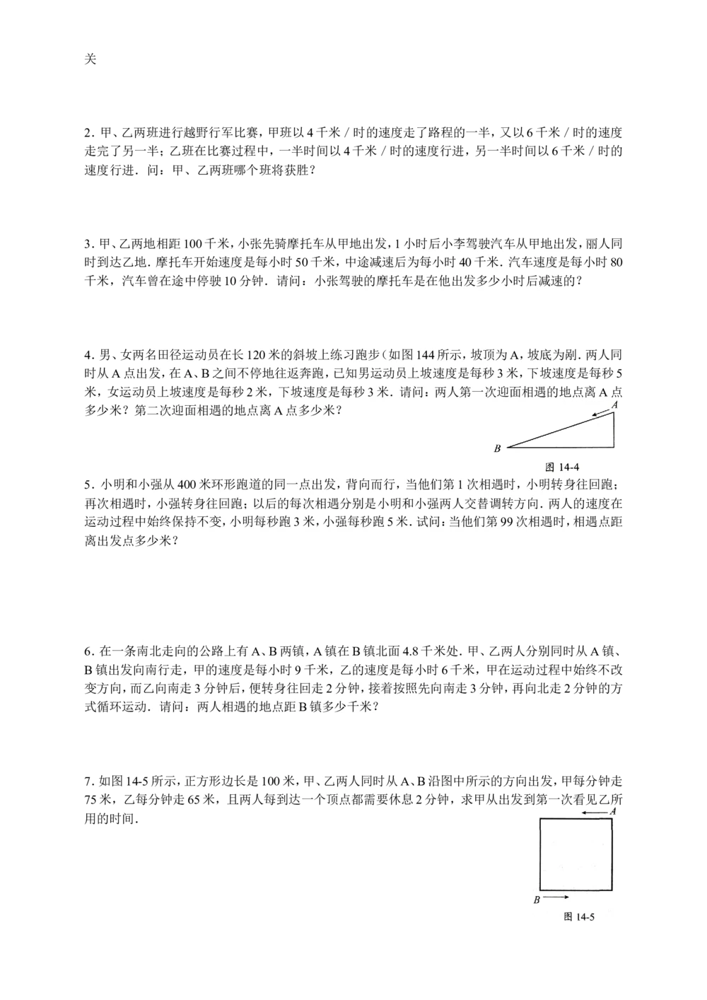 数学思维训练导引（五年级）_小学奥数举一反三1-6年级相关课程_奥数3-6年级思维训练导引+竞赛讲学练考_小学奥数思维训练导引大全3-6年级（Word可打印）