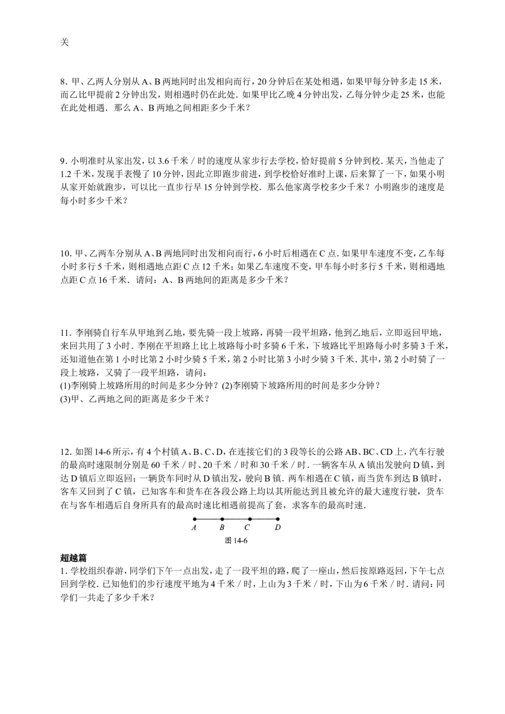 数学思维训练导引（五年级）_小学奥数举一反三1-6年级相关课程_奥数3-6年级思维训练导引+竞赛讲学练考_小学奥数思维训练导引大全3-6年级（Word可打印）