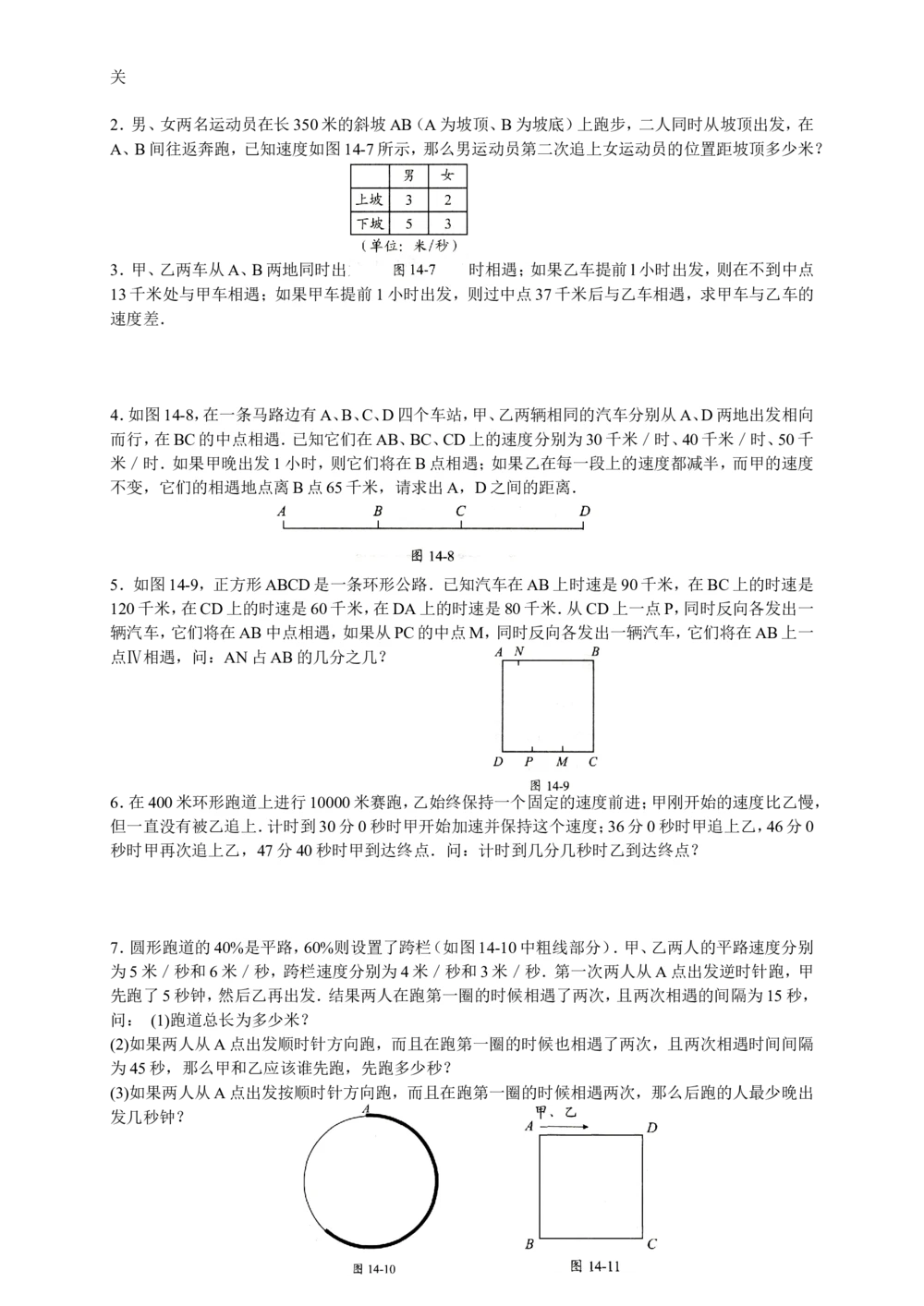 数学思维训练导引（五年级）_小学奥数举一反三1-6年级相关课程_奥数3-6年级思维训练导引+竞赛讲学练考_小学奥数思维训练导引大全3-6年级（Word可打印）