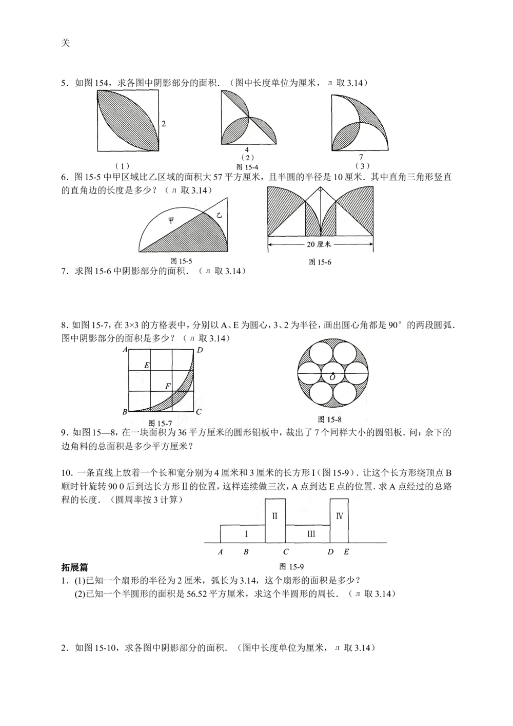 数学思维训练导引（五年级）_小学奥数举一反三1-6年级相关课程_奥数3-6年级思维训练导引+竞赛讲学练考_小学奥数思维训练导引大全3-6年级（Word可打印）