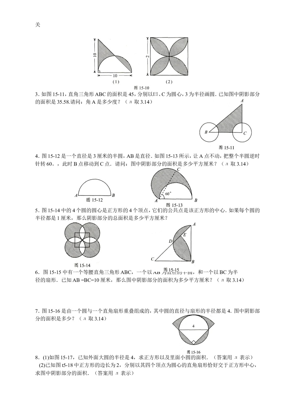 数学思维训练导引（五年级）_小学奥数举一反三1-6年级相关课程_奥数3-6年级思维训练导引+竞赛讲学练考_小学奥数思维训练导引大全3-6年级（Word可打印）