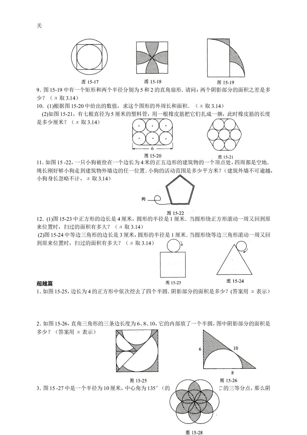 数学思维训练导引（五年级）_小学奥数举一反三1-6年级相关课程_奥数3-6年级思维训练导引+竞赛讲学练考_小学奥数思维训练导引大全3-6年级（Word可打印）