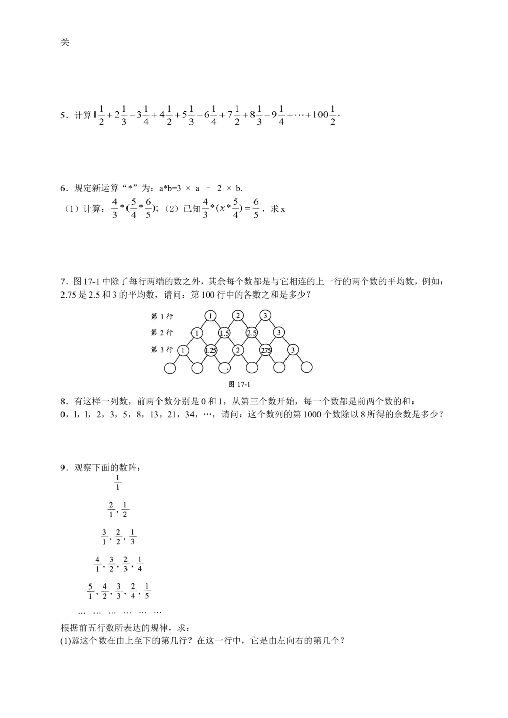 数学思维训练导引（五年级）_小学奥数举一反三1-6年级相关课程_奥数3-6年级思维训练导引+竞赛讲学练考_小学奥数思维训练导引大全3-6年级（Word可打印）