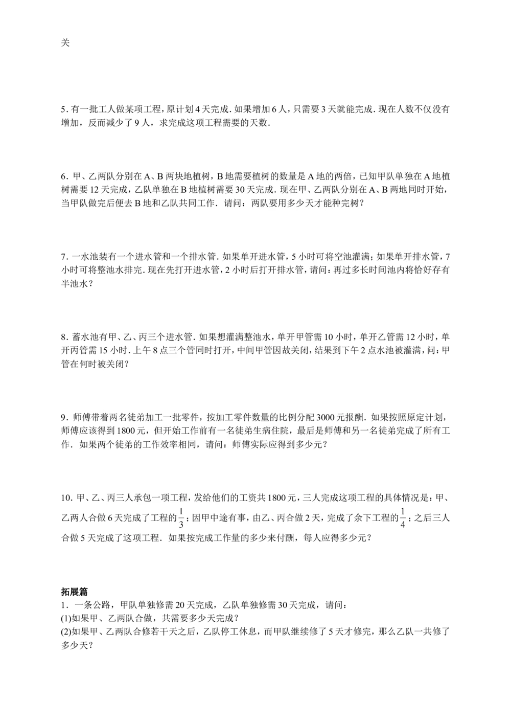 数学思维训练导引（五年级）_小学奥数举一反三1-6年级相关课程_奥数3-6年级思维训练导引+竞赛讲学练考_小学奥数思维训练导引大全3-6年级（Word可打印）
