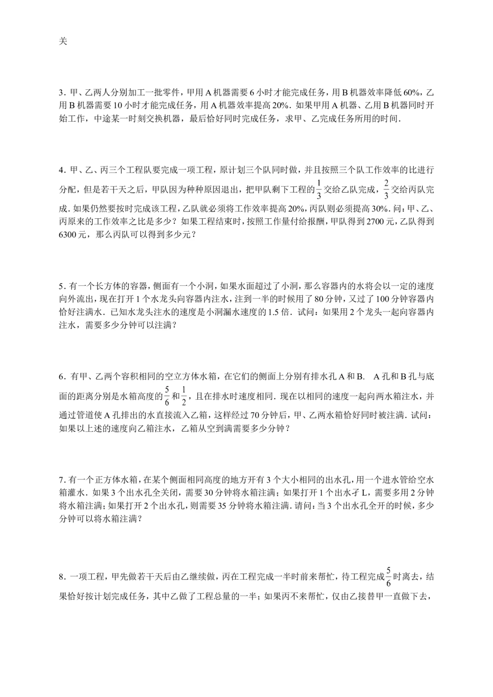 数学思维训练导引（五年级）_小学奥数举一反三1-6年级相关课程_奥数3-6年级思维训练导引+竞赛讲学练考_小学奥数思维训练导引大全3-6年级（Word可打印）