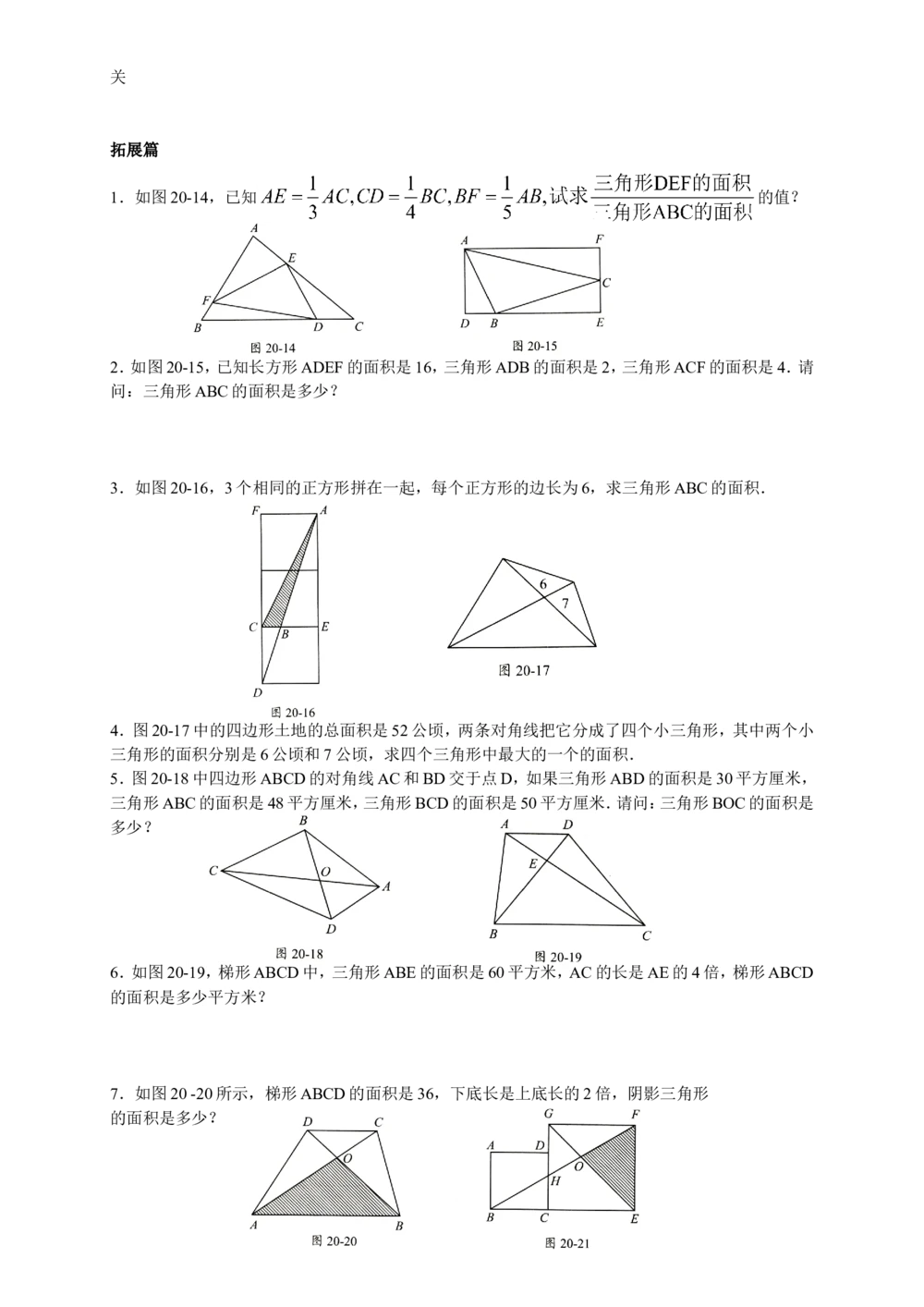 数学思维训练导引（五年级）_小学奥数举一反三1-6年级相关课程_奥数3-6年级思维训练导引+竞赛讲学练考_小学奥数思维训练导引大全3-6年级（Word可打印）