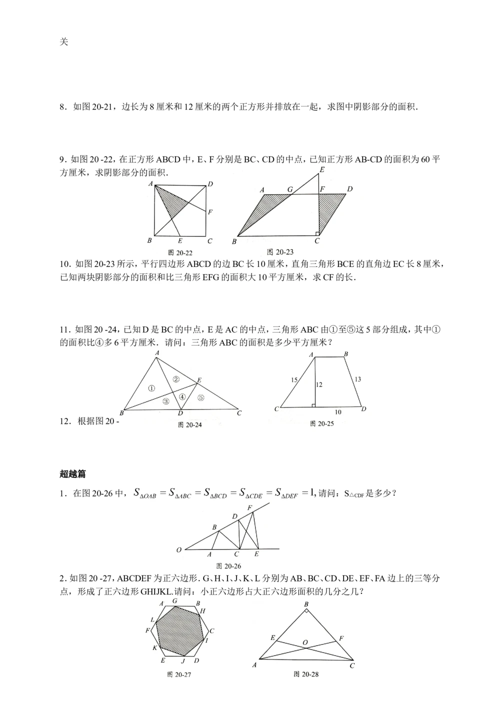 数学思维训练导引（五年级）_小学奥数举一反三1-6年级相关课程_奥数3-6年级思维训练导引+竞赛讲学练考_小学奥数思维训练导引大全3-6年级（Word可打印）