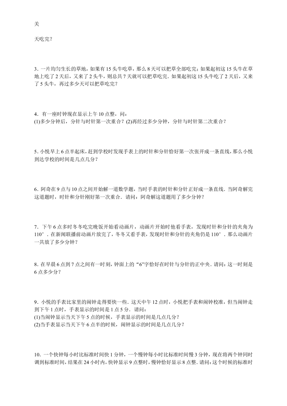数学思维训练导引（五年级）_小学奥数举一反三1-6年级相关课程_奥数3-6年级思维训练导引+竞赛讲学练考_小学奥数思维训练导引大全3-6年级（Word可打印）