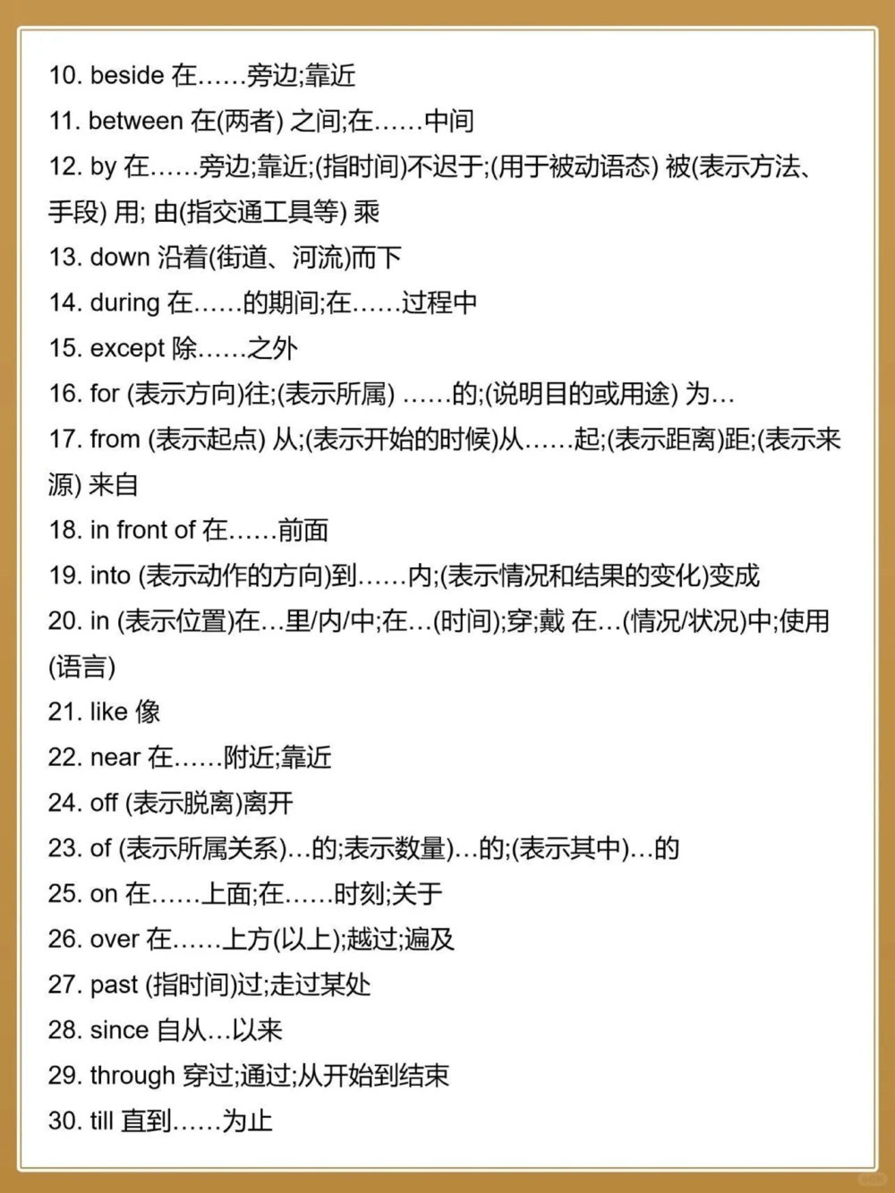 初三983个核心英语单词早背早受益_中小学精品资料(高清可打印)_初中大全集高清资料整理版
