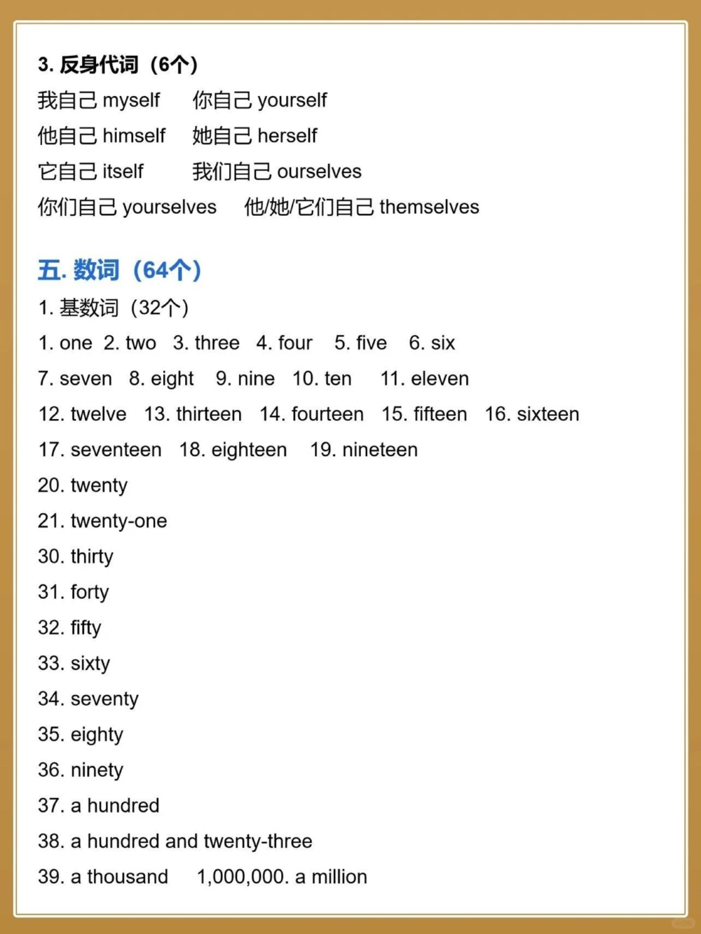 初三983个核心英语单词早背早受益_中小学精品资料(高清可打印)_初中大全集高清资料整理版