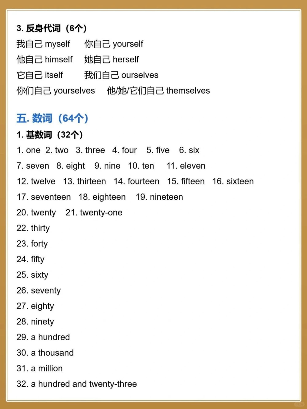 初三983个核心英语单词早背早受益_中小学精品资料(高清可打印)_初中大全集高清资料整理版