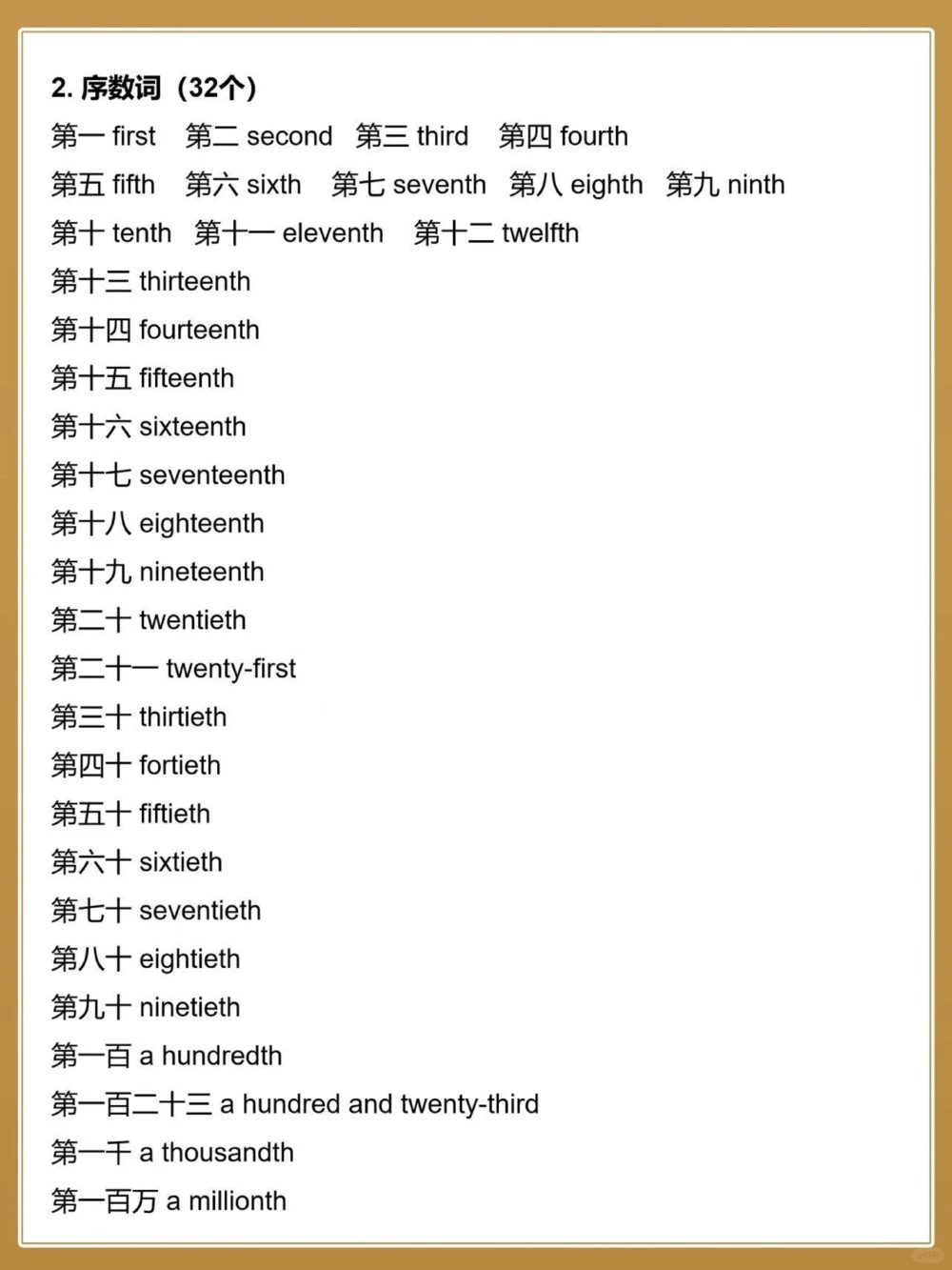 初三983个核心英语单词早背早受益_中小学精品资料(高清可打印)_初中大全集高清资料整理版