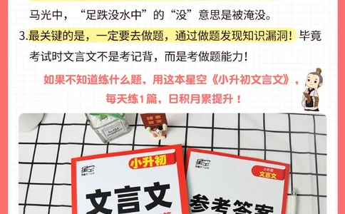 小学文言文高分秘诀_2025抖音最火小学全科全年级资料大全集超完整版_小学语文VIP资源禁止外传