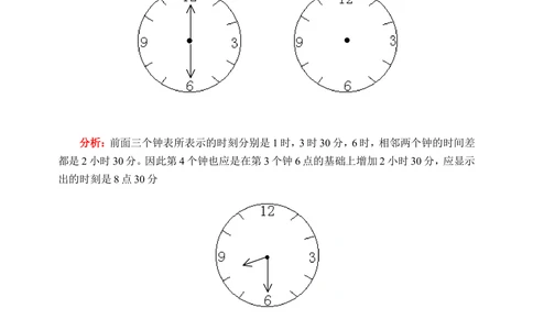 三年级&ldquo;奥林匹克&rdquo;数学指导(含答案)-_小学奥数举一反三1-6年级相关课程_奥数历年杯赛真题全套（PDF、Word可打印）_09、小学奥林匹克辅导及答案36套