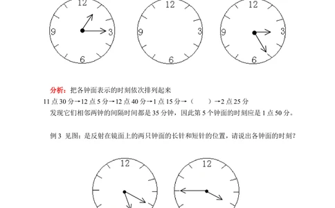 三年级&ldquo;奥林匹克&rdquo;数学指导(含答案)-_小学奥数举一反三1-6年级相关课程_奥数历年杯赛真题全套（PDF、Word可打印）_09、小学奥林匹克辅导及答案36套