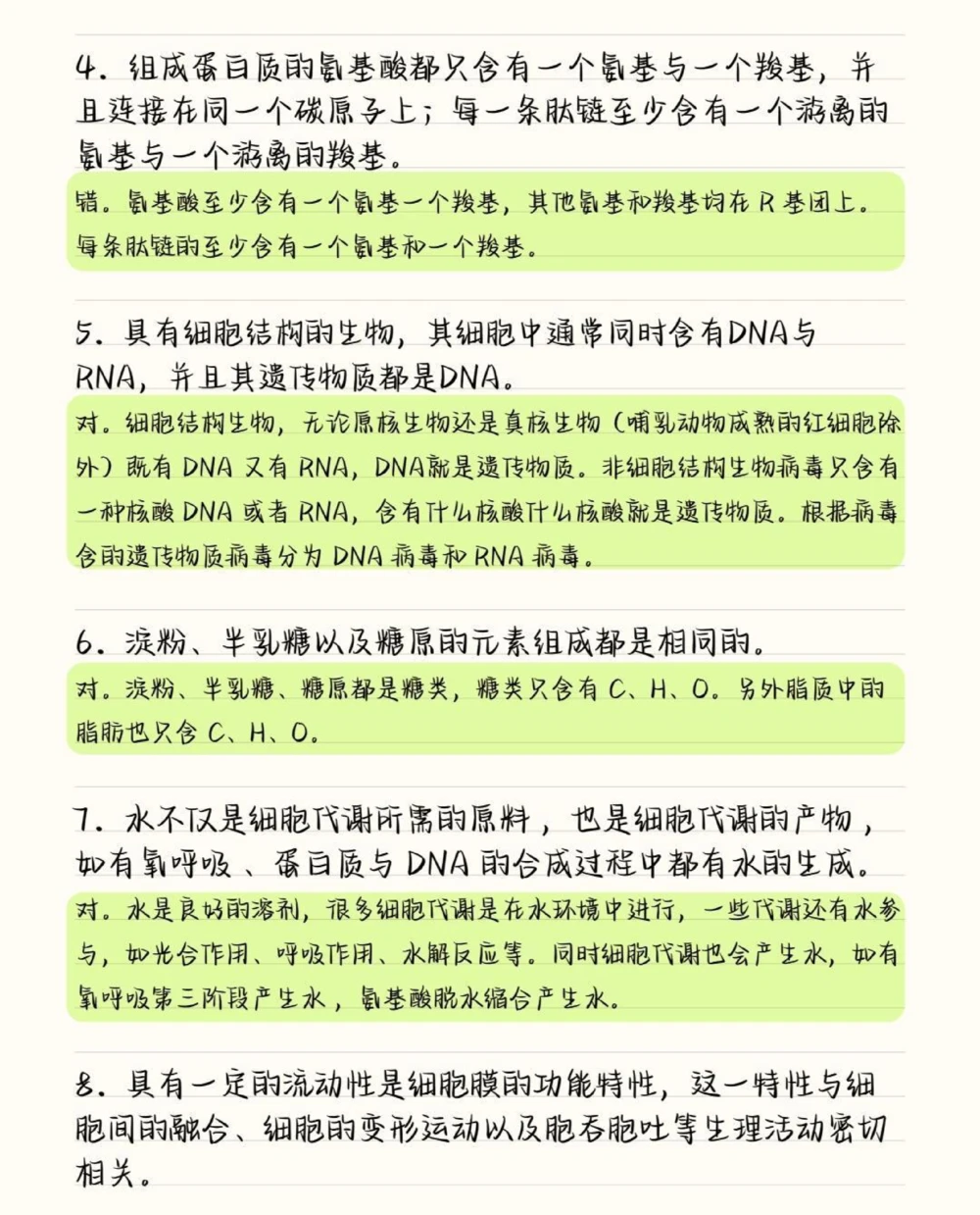 把生物的这50道必刷题吃透，你的生物基础一定可以提升很多，这些知识点就得反复的去记忆，牢记在心里考试的时候才不会束手无策呀#高中生物#高中#图文伙伴计划#抖音图文来了#知识点总结