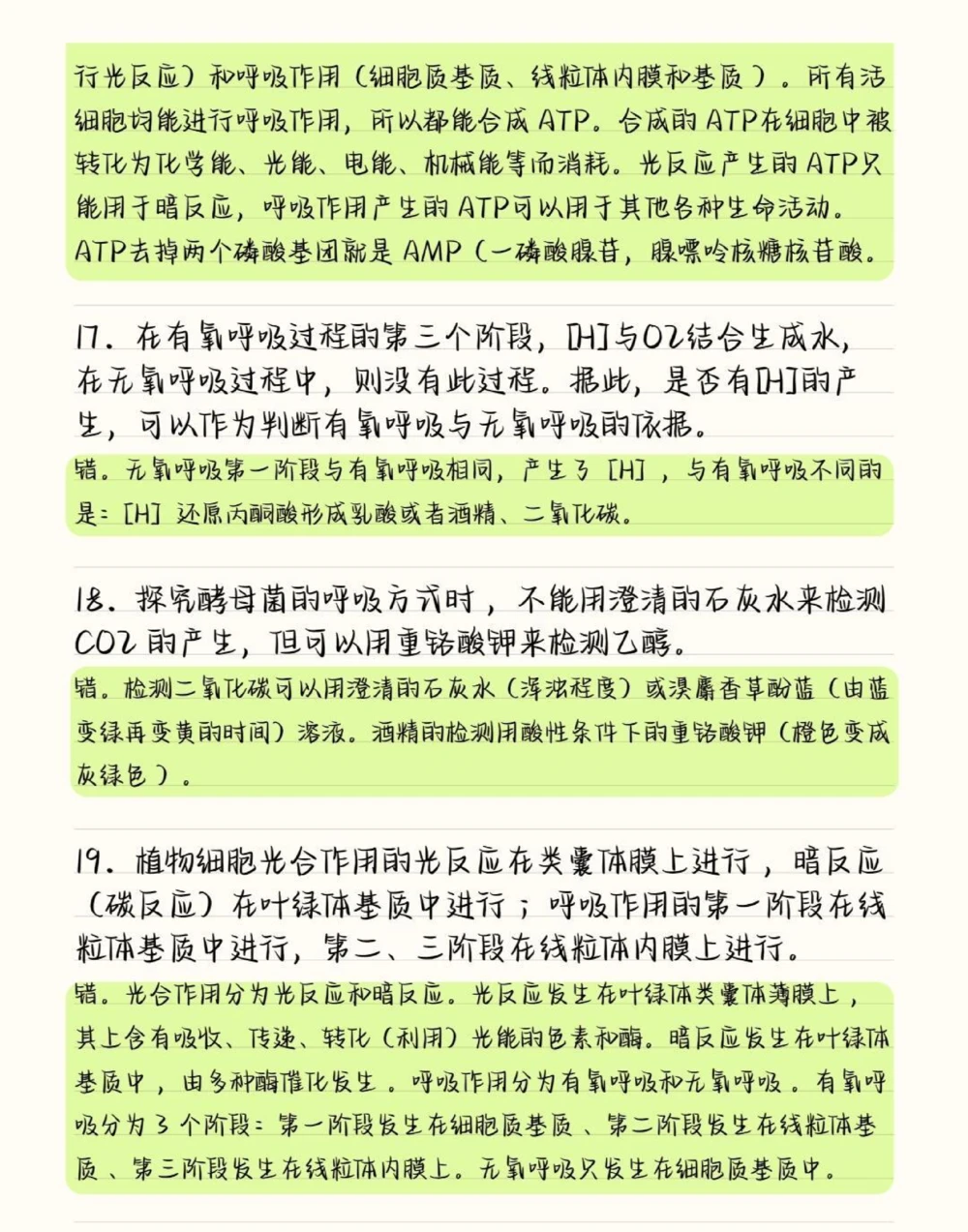 把生物的这50道必刷题吃透，你的生物基础一定可以提升很多，这些知识点就得反复的去记忆，牢记在心里考试的时候才不会束手无策呀#高中生物#高中#图文伙伴计划#抖音图文来了#知识点总结