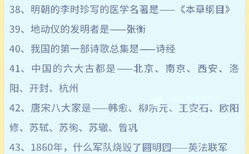 小学生必备知识百科_中小学精品资料(高清可打印)_百科知识大全集312份高清资料整理版