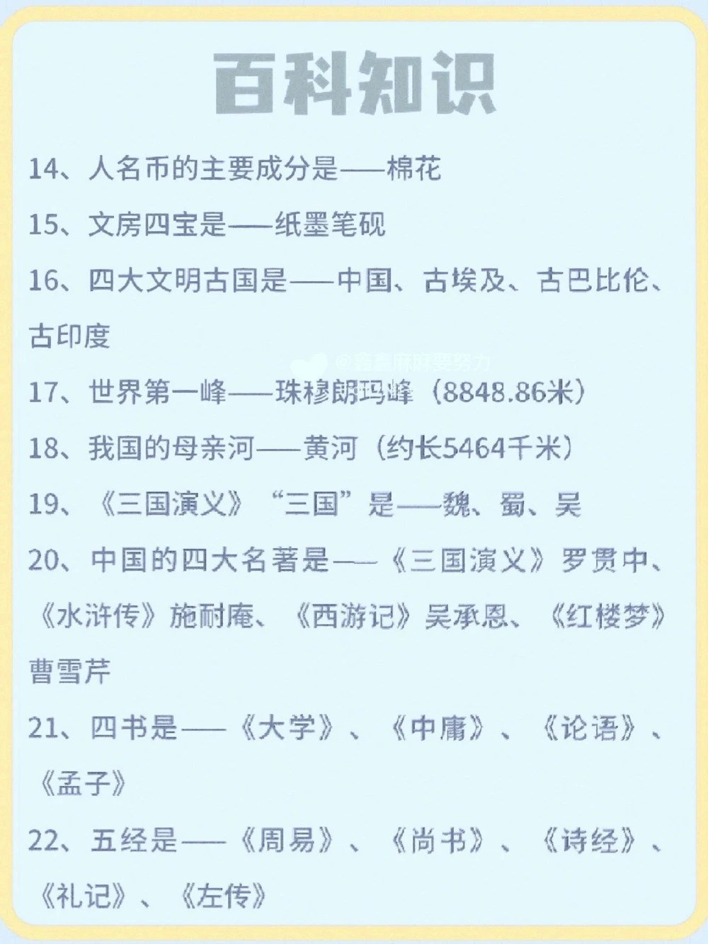 小学生必备知识百科_中小学精品资料(高清可打印)_百科知识大全集312份高清资料整理版