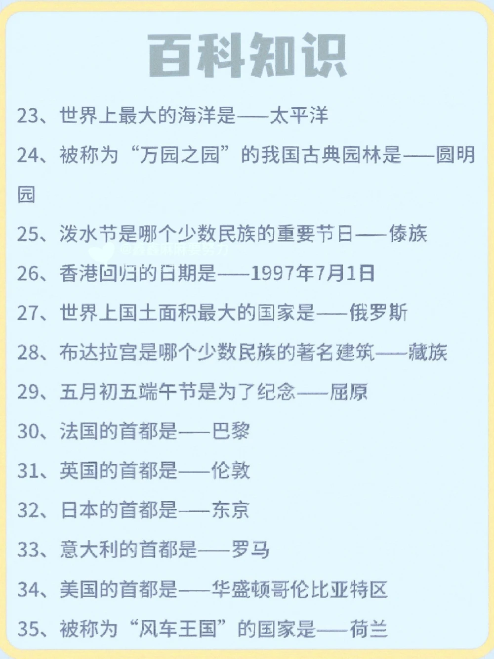 小学生必备知识百科_中小学精品资料(高清可打印)_百科知识大全集312份高清资料整理版