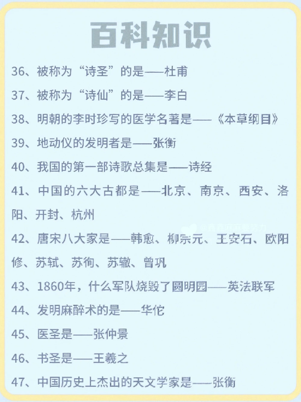 小学生必备知识百科_中小学精品资料(高清可打印)_百科知识大全集312份高清资料整理版