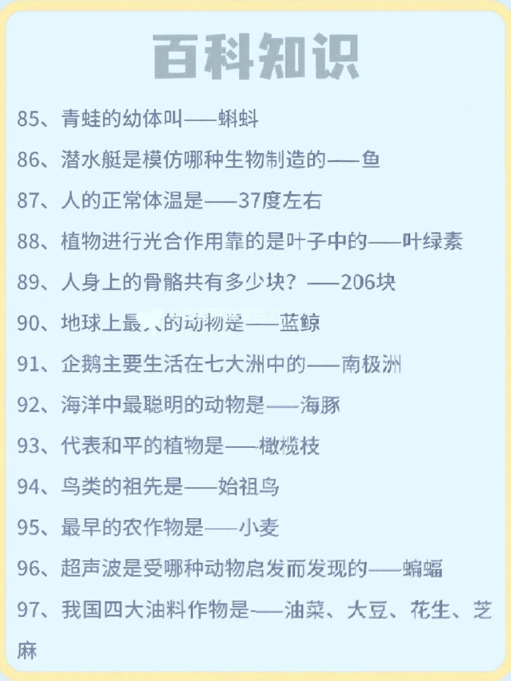 小学生必备知识百科_中小学精品资料(高清可打印)_百科知识大全集312份高清资料整理版