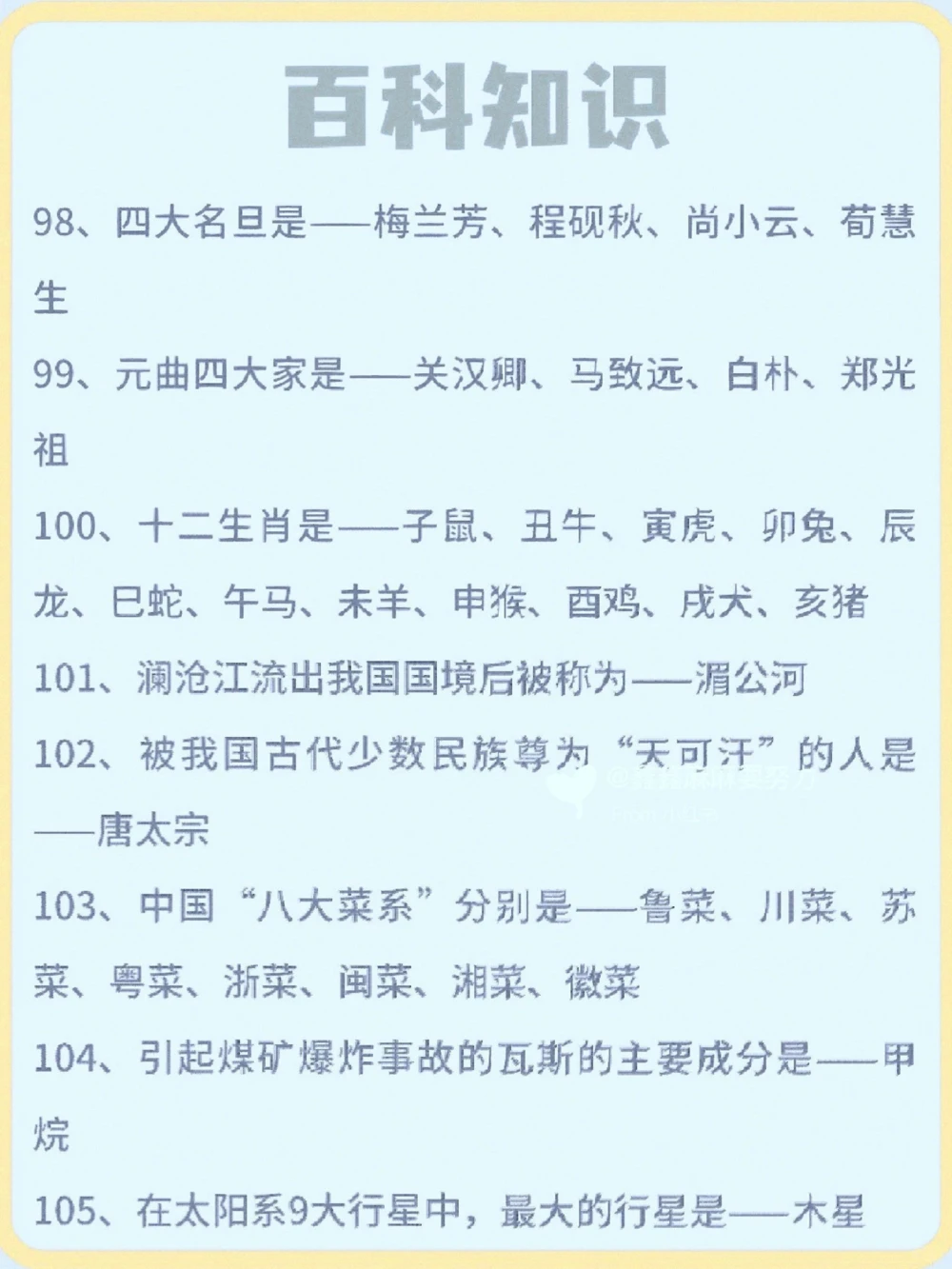 小学生必备知识百科_中小学精品资料(高清可打印)_百科知识大全集312份高清资料整理版