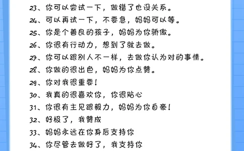 夸孩子100句_2025抖音最火小学全科全年级资料大全集超完整版_小学常识VIP资源禁止外传