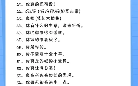 夸孩子100句_2025抖音最火小学全科全年级资料大全集超完整版_小学常识VIP资源禁止外传