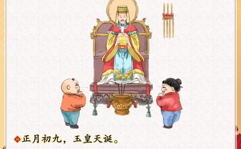 初一到十五的️春节习俗️和你那一样吗_中小学精品资料(高清可打印)_初中大全集高清资料整理版