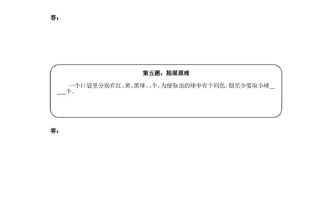 奥数天天练（中难度）三年级_小学奥数举一反三1-6年级相关课程_3三年级奥数《举一反三》课外天天练习题_三年级练习题及答案_三年级练习题及答案