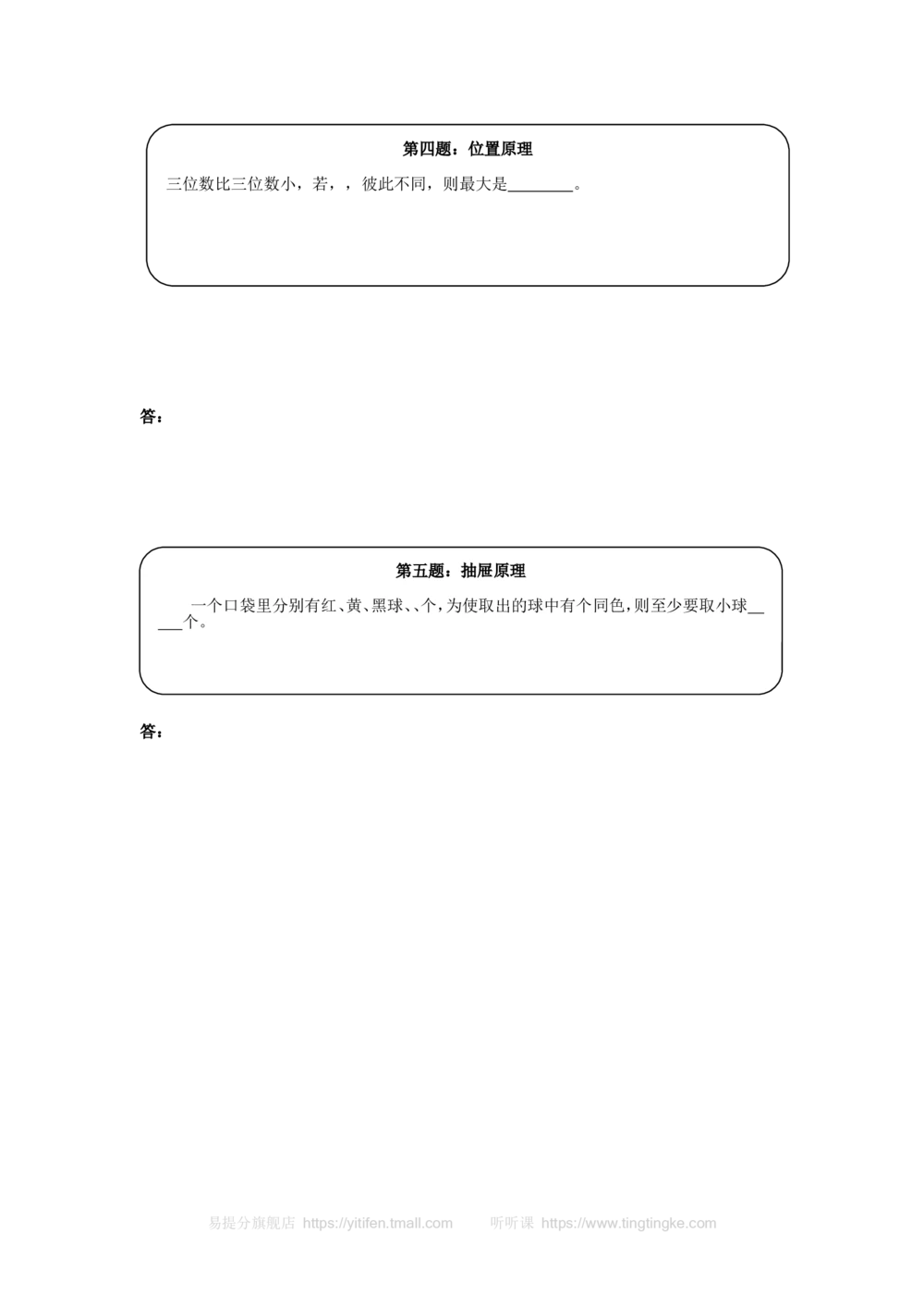 奥数天天练（中难度）三年级_小学奥数举一反三1-6年级相关课程_3三年级奥数《举一反三》课外天天练习题_三年级练习题及答案_三年级练习题及答案