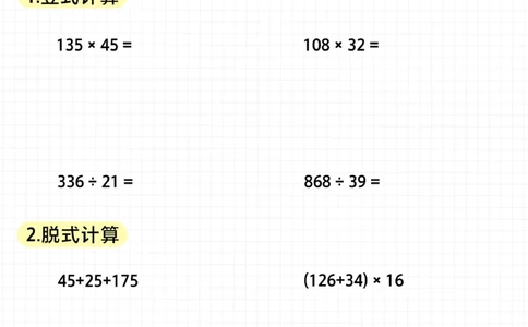 四年级数学寒假21天训练！_2025抖音最火小学全科全年级资料大全集超完整版_小学数学VIP资源禁止外传