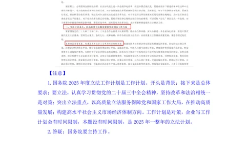 2025.08.20+精讲精练－申论9+单淑玲（笔记）（笔试系统班图书大礼包：2026联考2期）_各省考资料汇总_1、2026省考资料（持续更新中）_1、2026省考系统班课程（推荐先看）_2026联考省考980系统班
