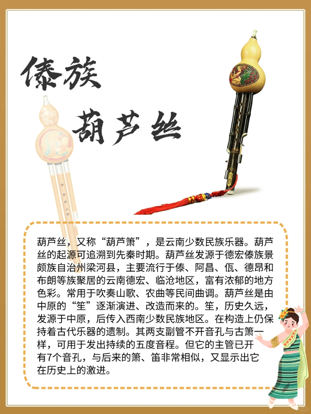 你知道这些少数民族乐器吗_中小学精品资料(高清可打印)_百科知识大全集312份高清资料整理版