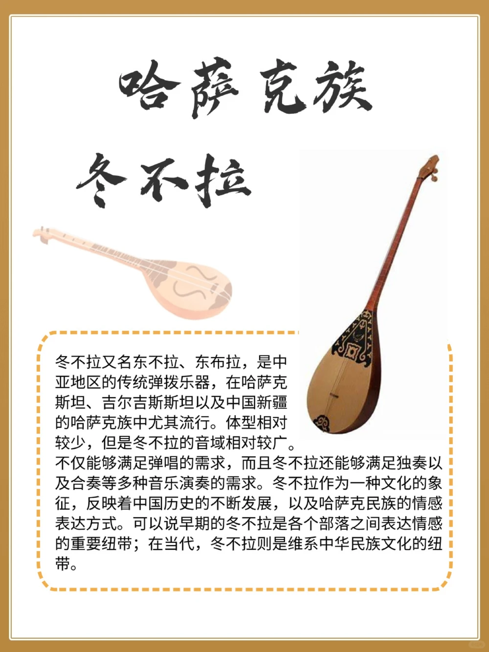 你知道这些少数民族乐器吗_中小学精品资料(高清可打印)_百科知识大全集312份高清资料整理版