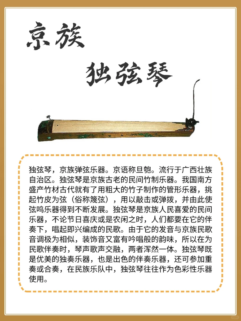 你知道这些少数民族乐器吗_中小学精品资料(高清可打印)_百科知识大全集312份高清资料整理版