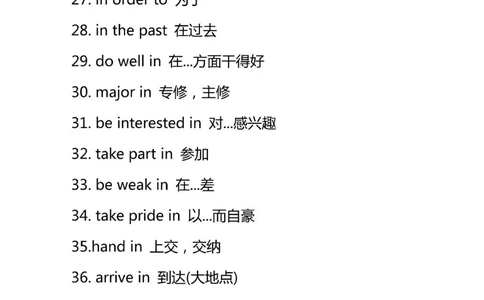 初中英语7-9年级重点短语大全_中小学精品资料(高清可打印)_初中大全集高清资料整理版