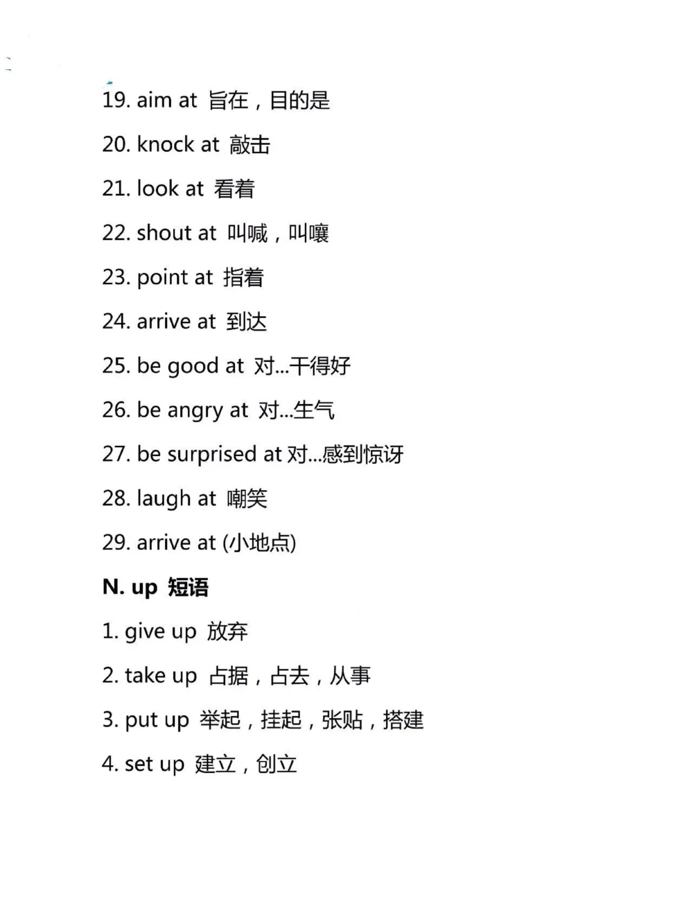 初中英语7-9年级重点短语大全_中小学精品资料(高清可打印)_初中大全集高清资料整理版