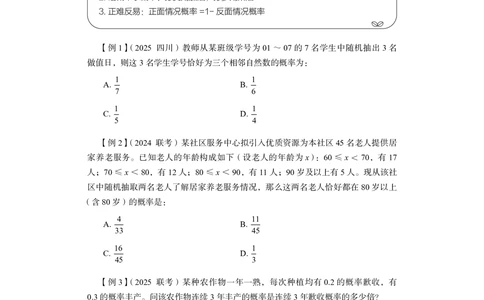 数量关系+精讲精练4_各省考资料汇总_1、2026省考资料（持续更新中）_1、2026省考系统班课程（推荐先看）_1、2026系统班课程（先看）_2026联考省考980系统班_4.方法精讲（第二期）看这个
