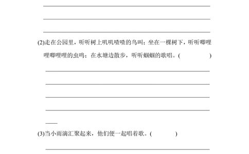 三年级上册语文单元测试-第七单元基础达标卷人教部编版（含答案）_小学试卷大合集_三年级语文上册（单元期中期末试卷）_单元测试卷_三上第七单元（7套）