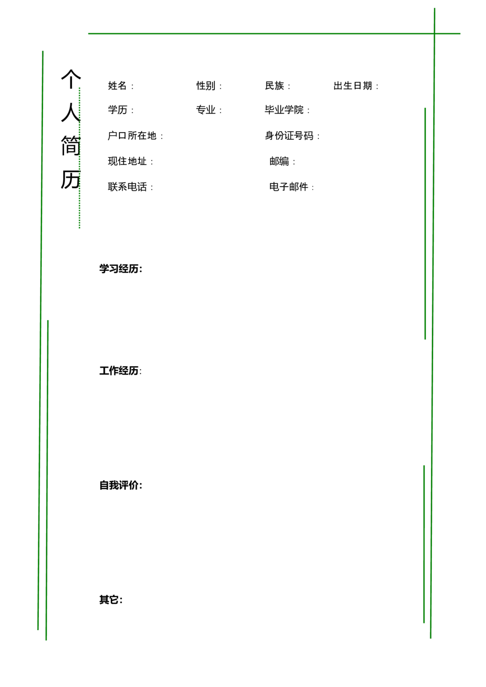 079.青葱简历_罗列式_1页式_无内容_无封面_26考研复试_复试真题、简历模板、补充资料（旧版资料）_考研经典面试系列（复试技巧调剂指导口语指导自我介绍导师模板）_简历模板大全