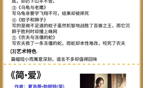 初中语文必读名著导读资料一应俱全_中小学精品资料(高清可打印)_初中大全集高清资料整理版