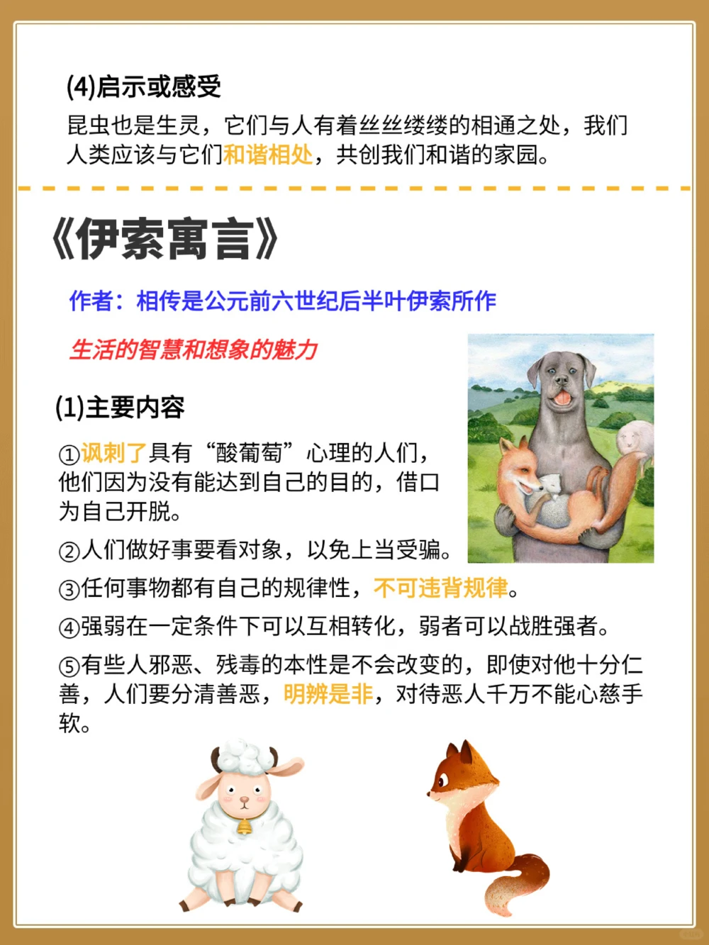 初中语文必读名著导读资料一应俱全_中小学精品资料(高清可打印)_初中大全集高清资料整理版