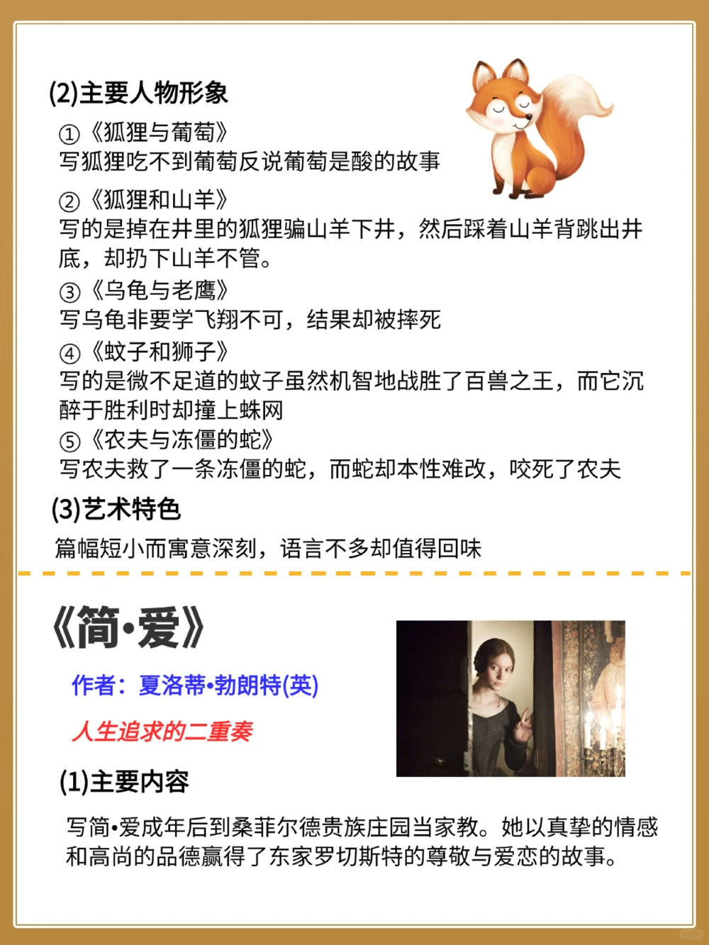 初中语文必读名著导读资料一应俱全_中小学精品资料(高清可打印)_初中大全集高清资料整理版