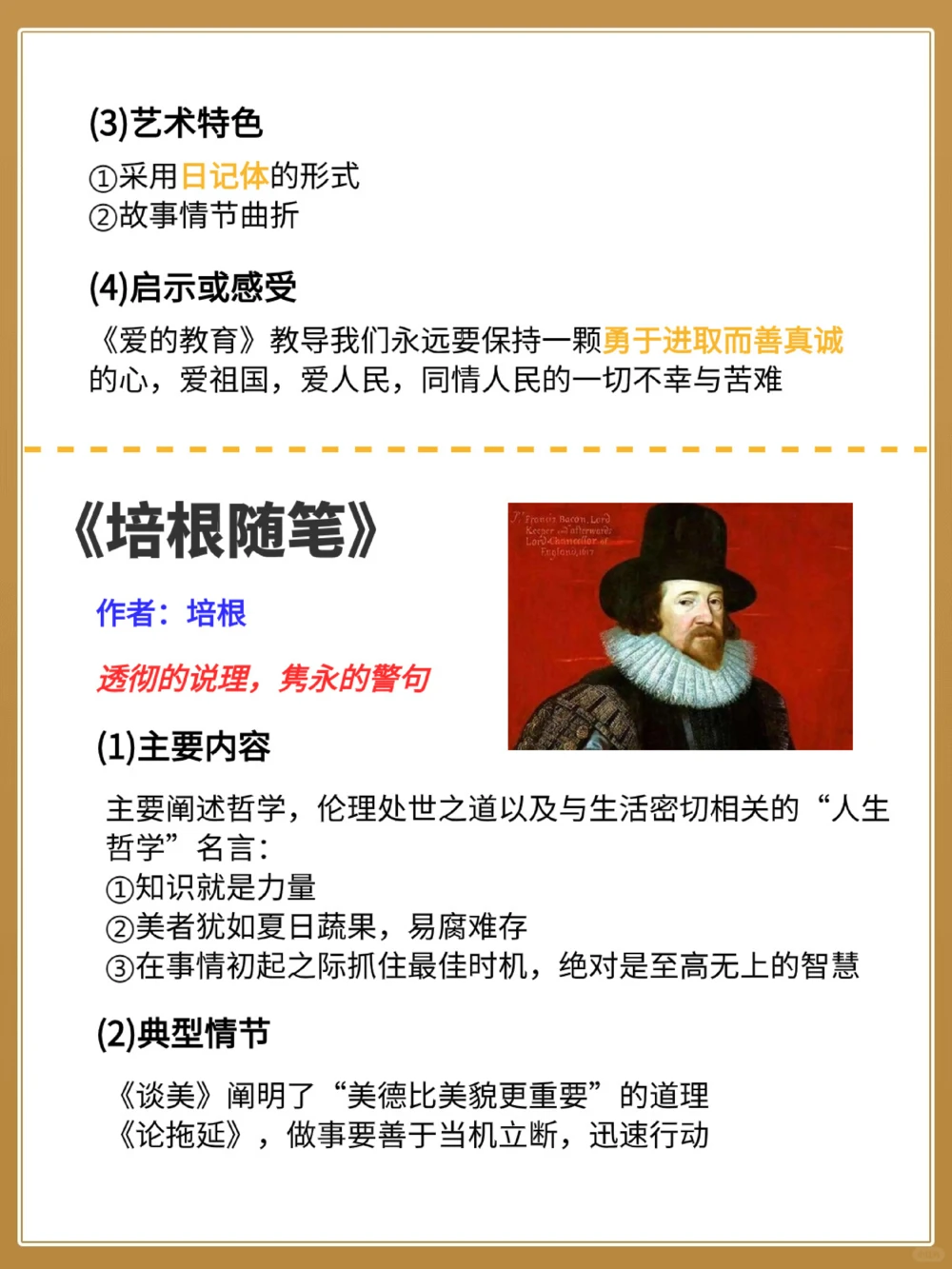 初中语文必读名著导读资料一应俱全_中小学精品资料(高清可打印)_初中大全集高清资料整理版