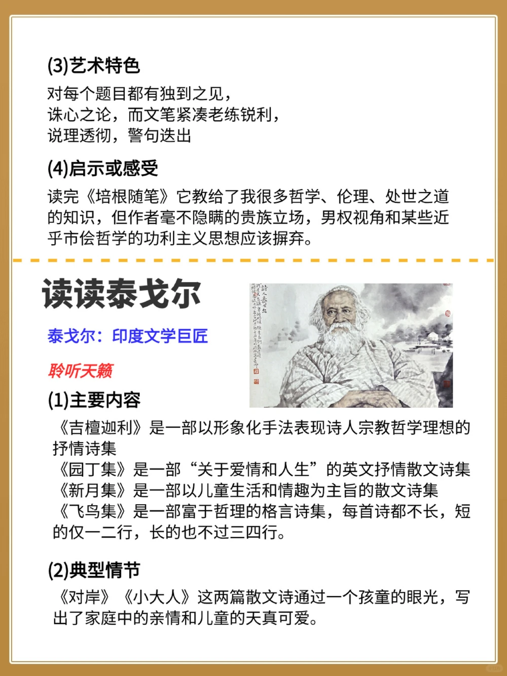 初中语文必读名著导读资料一应俱全_中小学精品资料(高清可打印)_初中大全集高清资料整理版